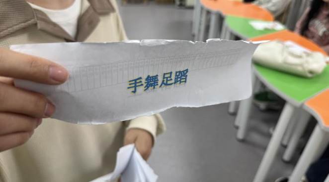 心理活动1